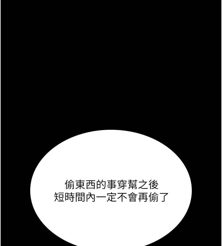 猎艷管理员第3話-被抓到把柄的下場