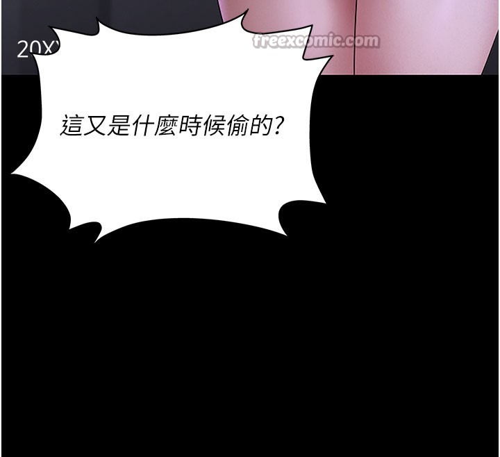 猎艷管理员第3話-被抓到把柄的下場