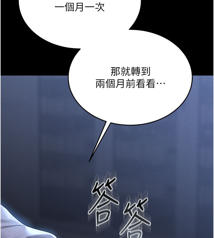 猎艷管理员第3話-被抓到把柄的下場