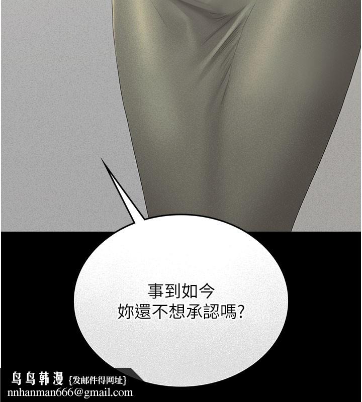 猎艷管理员第3話-被抓到把柄的下場