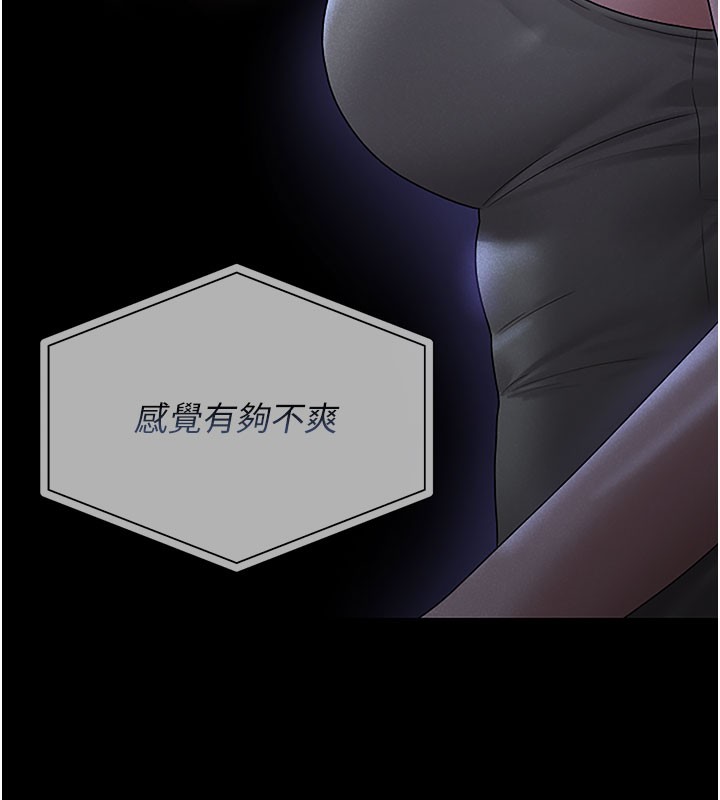 猎艷管理员第3話-被抓到把柄的下場
