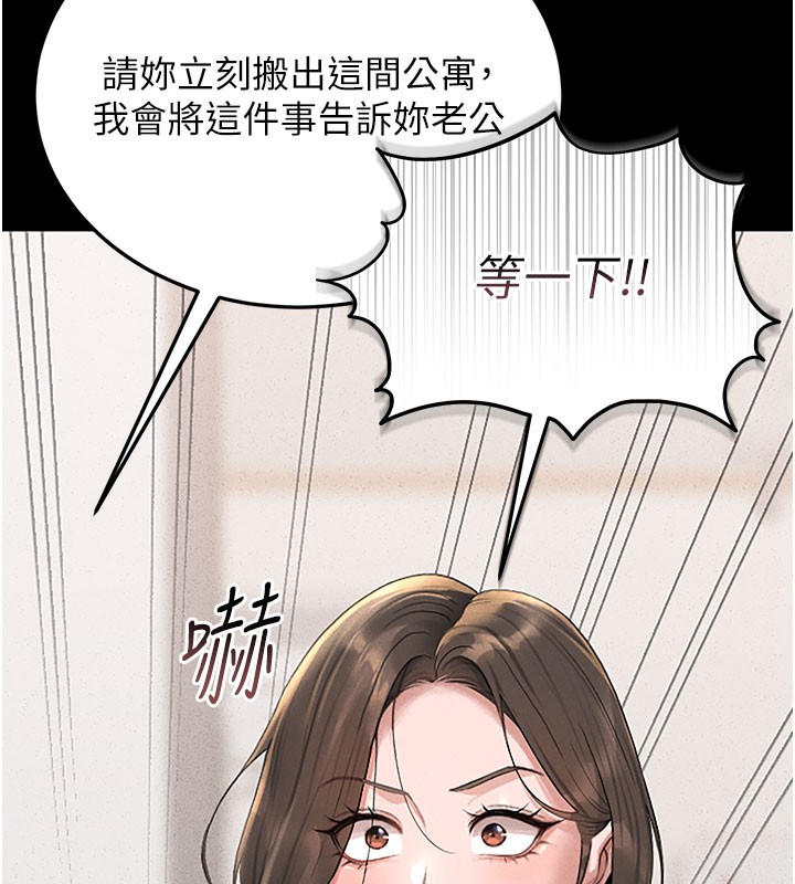 猎艷管理员第3話-被抓到把柄的下場