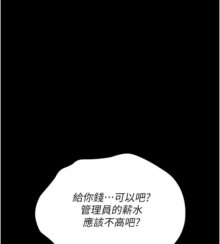 猎艷管理员第3話-被抓到把柄的下場