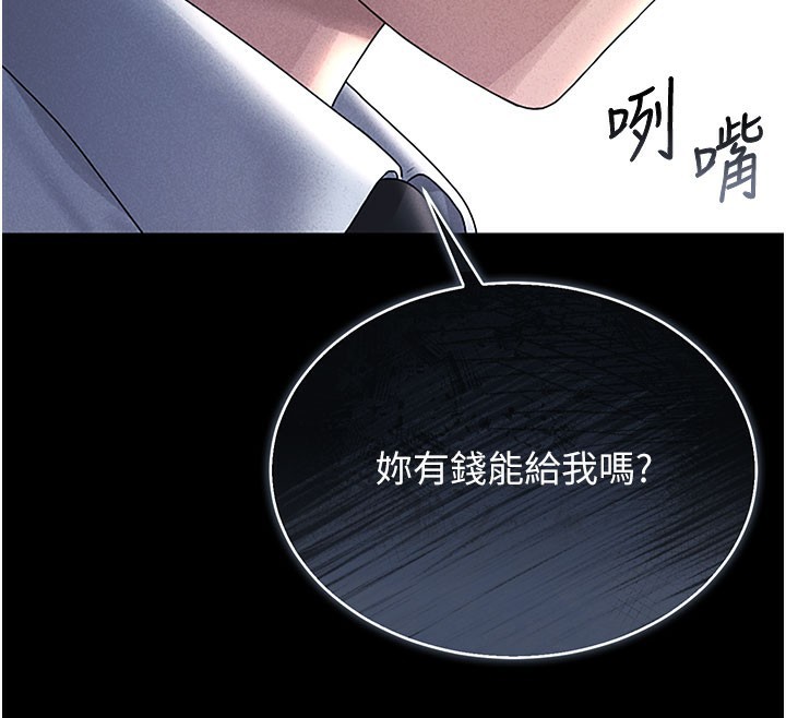 猎艷管理员第3話-被抓到把柄的下場