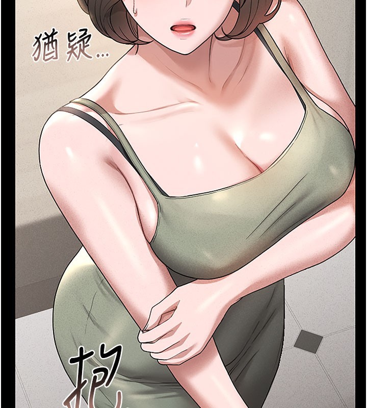 猎艷管理员第3話-被抓到把柄的下場