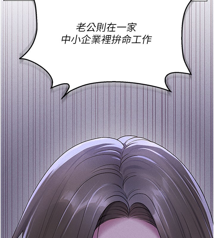 猎艷管理员第3話-被抓到把柄的下場