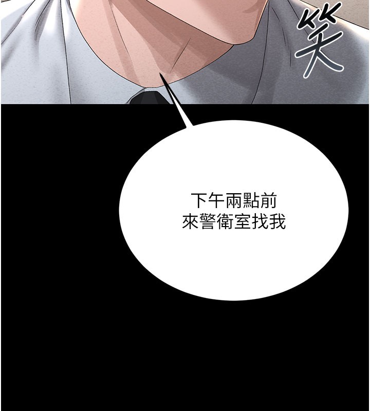 猎艷管理员第3話-被抓到把柄的下場