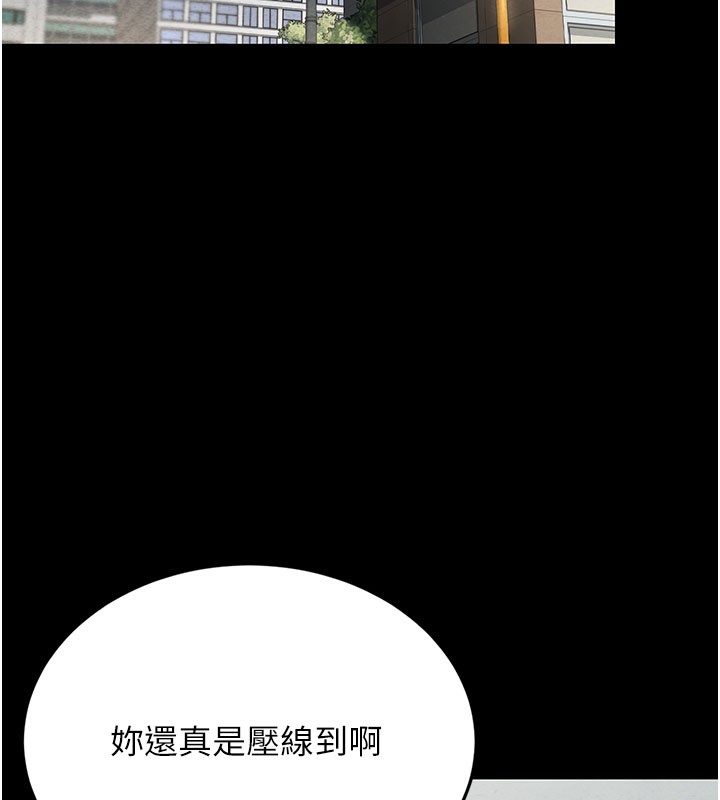 猎艷管理员第3話-被抓到把柄的下場