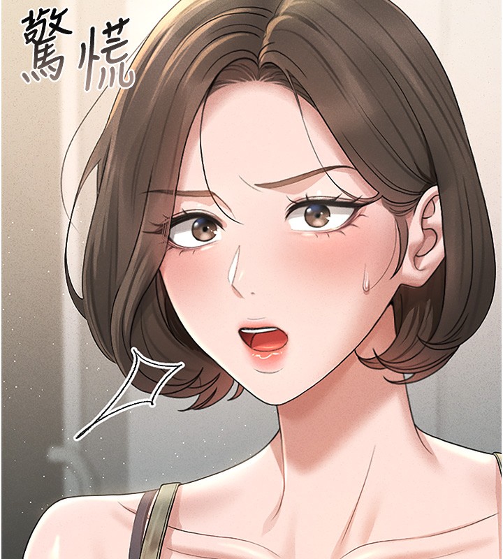 猎艷管理员第3話-被抓到把柄的下場