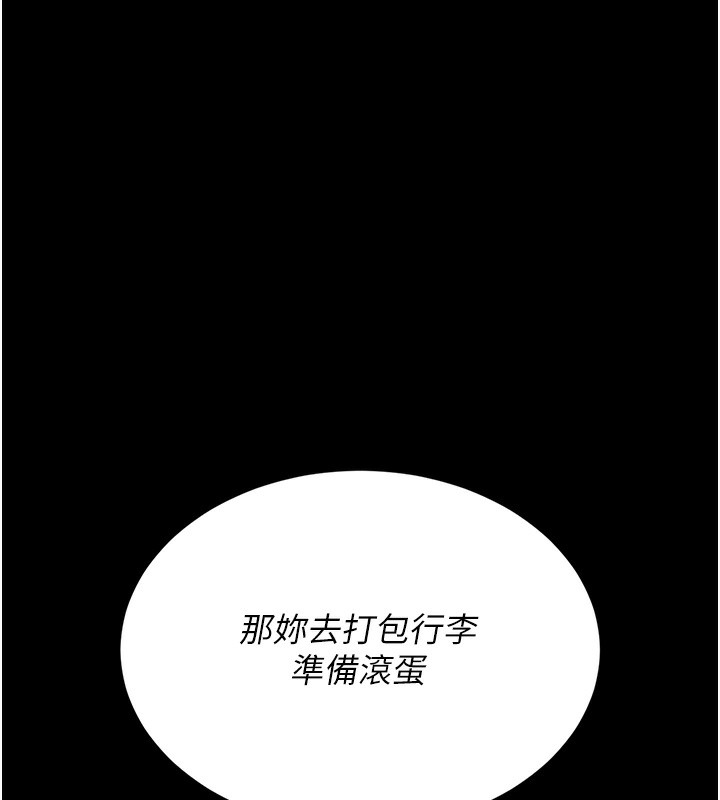 猎艷管理员第3話-被抓到把柄的下場