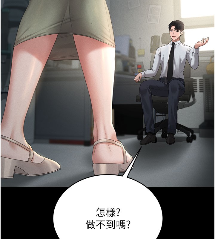 猎艷管理员第3話-被抓到把柄的下場