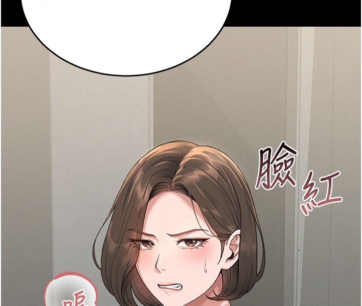 猎艷管理员第3話-被抓到把柄的下場