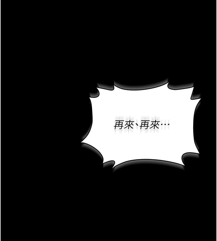 猎艷管理员第3話-被抓到把柄的下場
