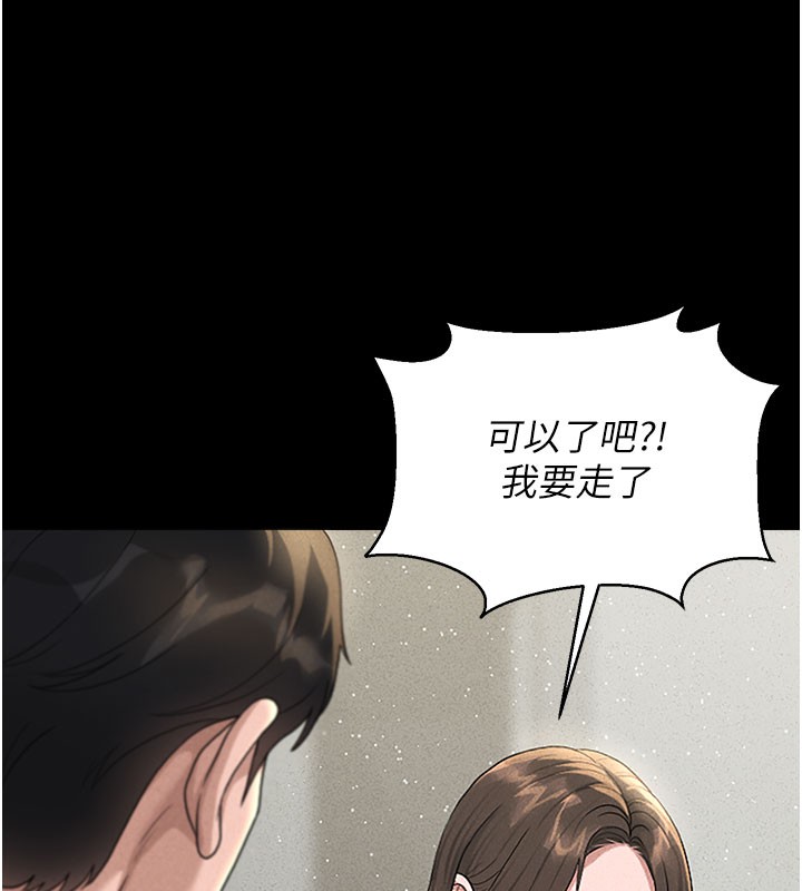 猎艷管理员第3話-被抓到把柄的下場