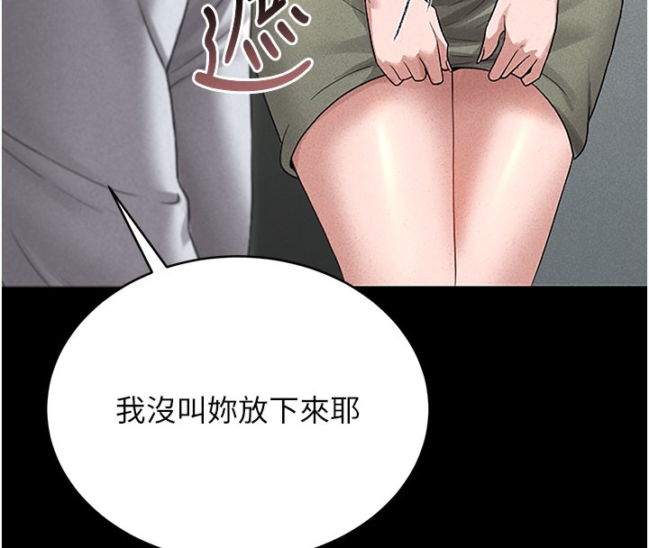 猎艷管理员第3話-被抓到把柄的下場