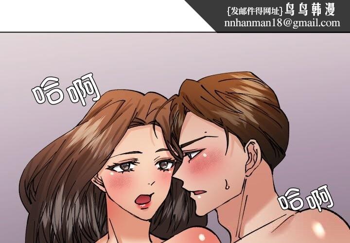 了不起的她第81話
