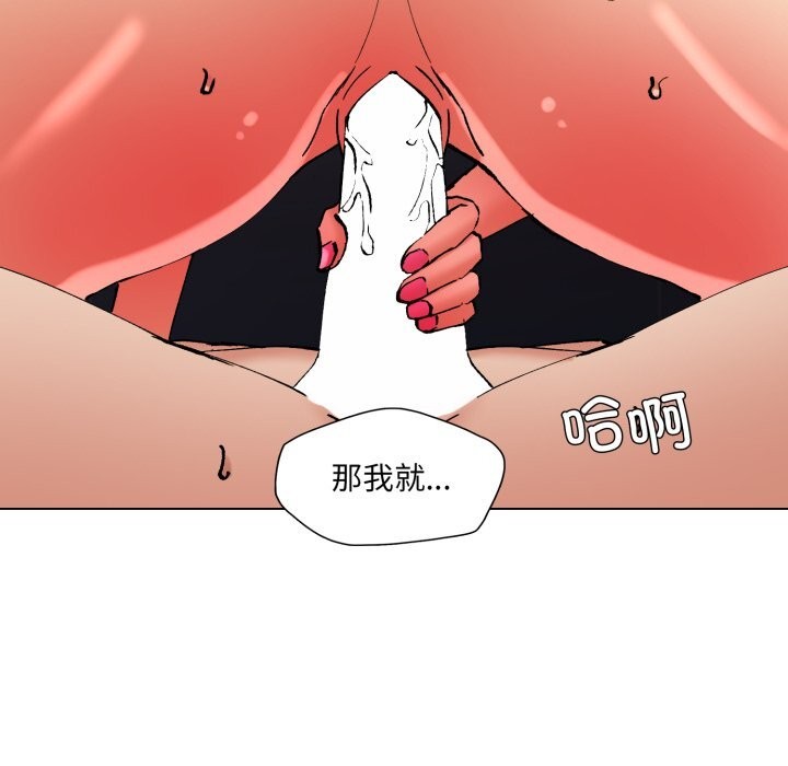了不起的她第81話