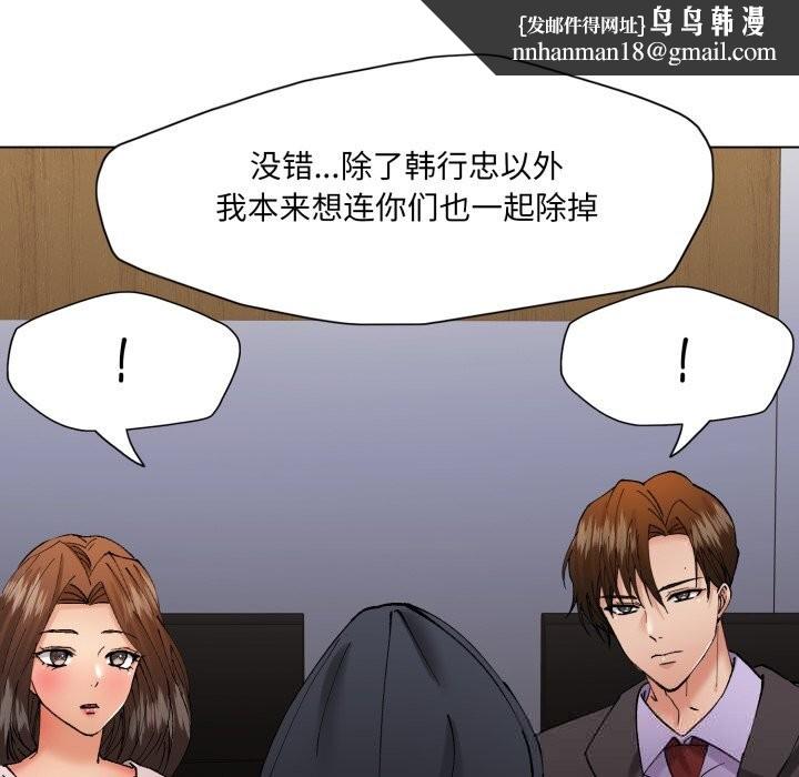 了不起的她第81話