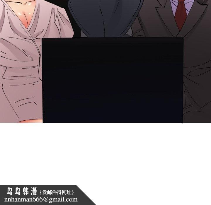 了不起的她第81話