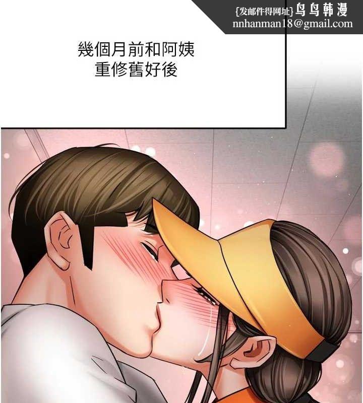 痒乐多阿姨第76話-優柔寡斷的阿姨