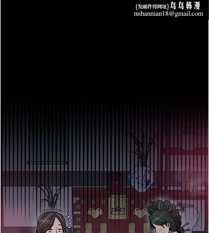 最强家丁第52話-以身還債的母女