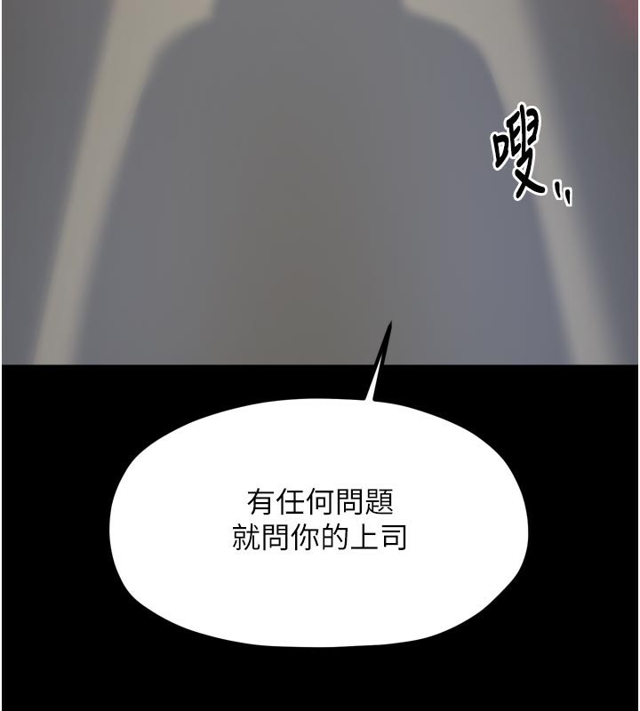 最强家丁第52話-以身還債的母女