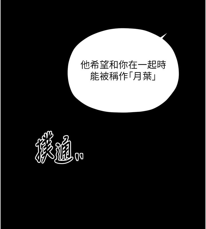 最强家丁第52話-以身還債的母女