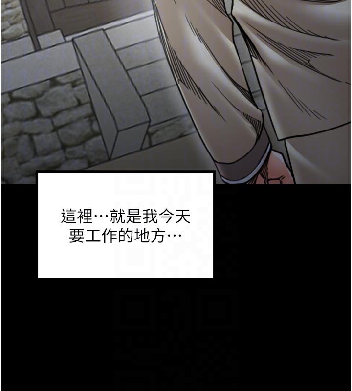 最强家丁第52話-以身還債的母女