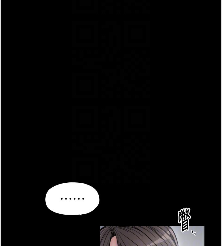 最强家丁第52話-以身還債的母女