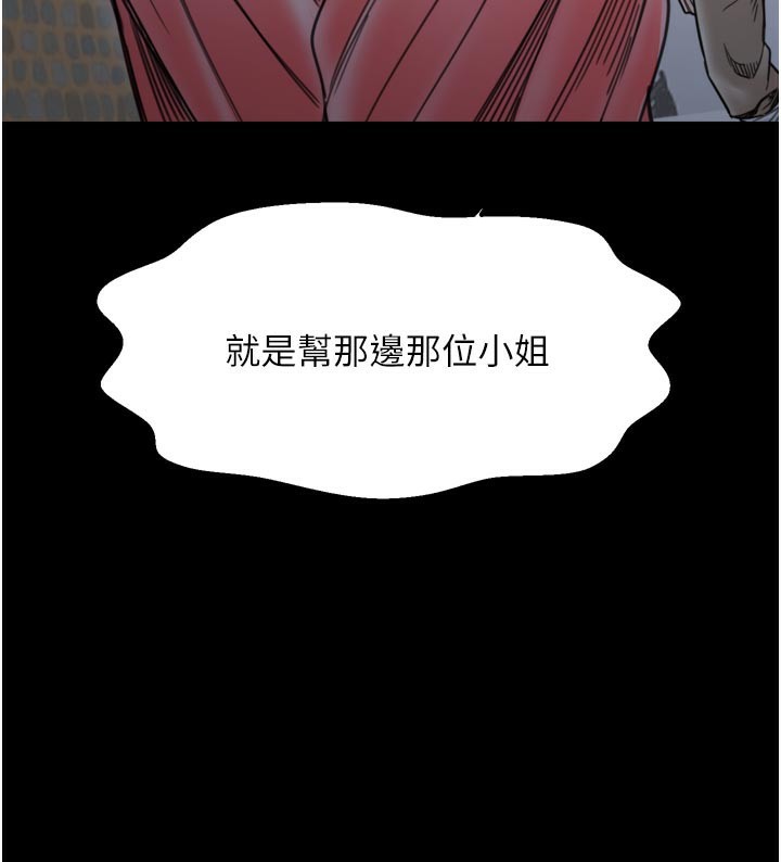 最强家丁第52話-以身還債的母女