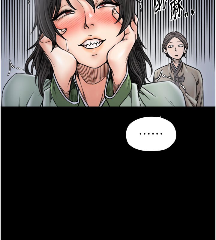 最强家丁第52話-以身還債的母女