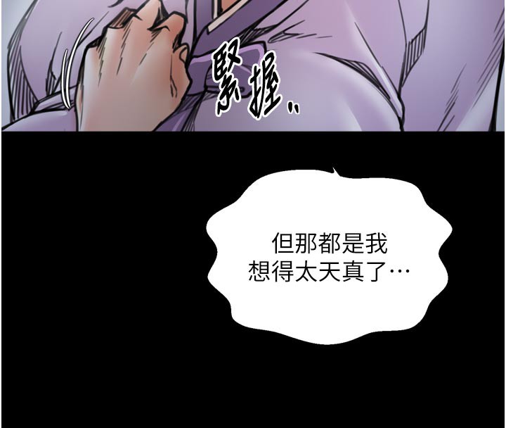 最强家丁第52話-以身還債的母女