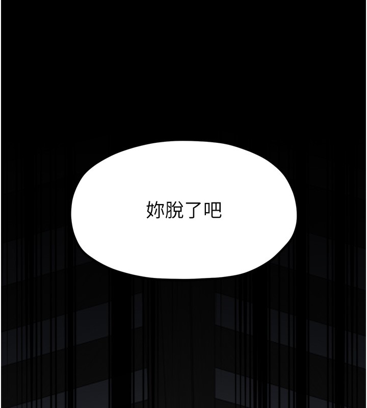 最强家丁第52話-以身還債的母女