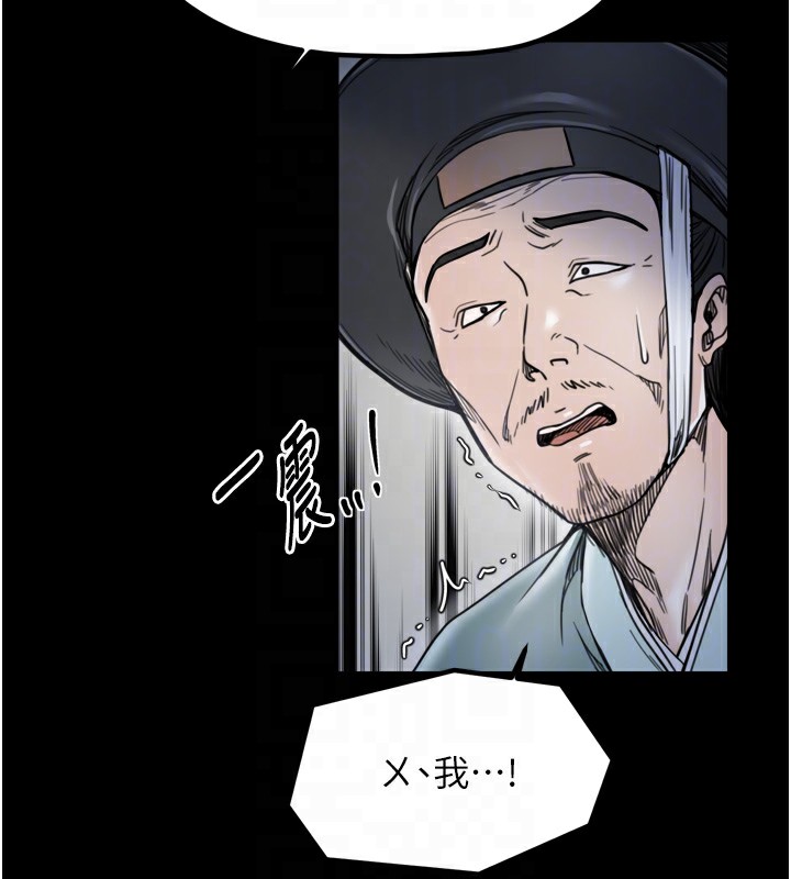 最强家丁第52話-以身還債的母女