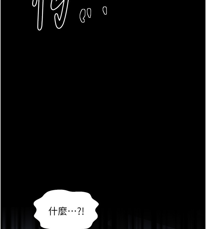 最强家丁第52話-以身還債的母女