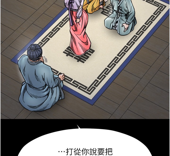 最强家丁第52話-以身還債的母女