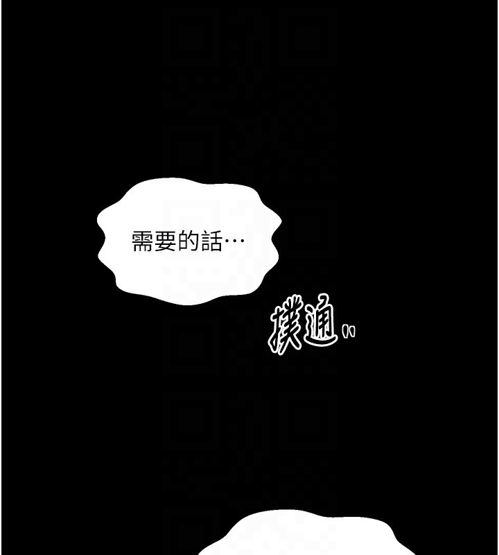 最强家丁第52話-以身還債的母女