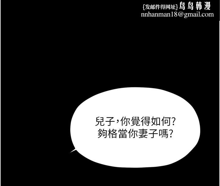 最强家丁第52話-以身還債的母女