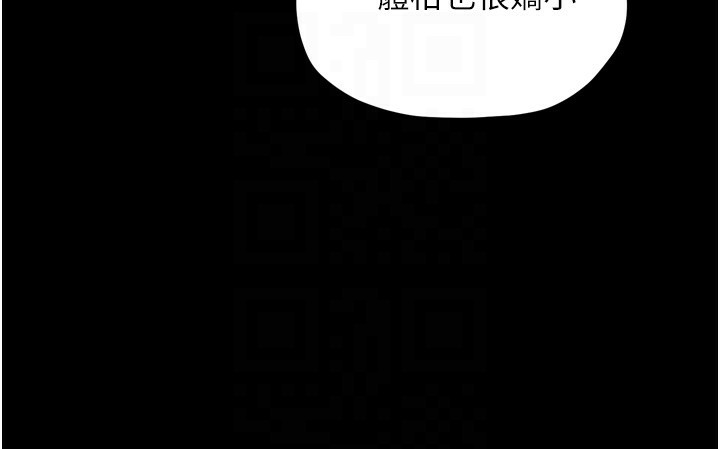 最强家丁第52話-以身還債的母女