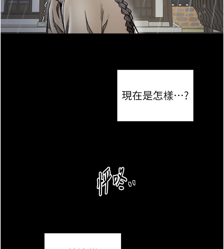 最强家丁第52話-以身還債的母女