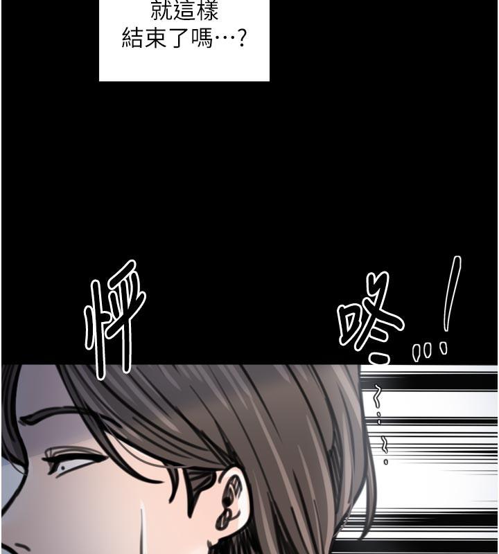 最强家丁第52話-以身還債的母女