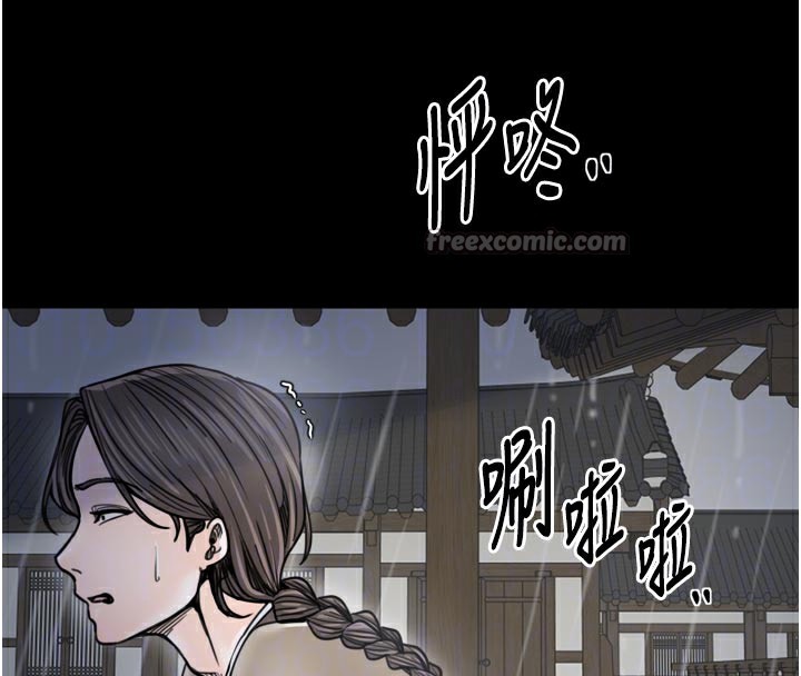 最强家丁第52話-以身還債的母女