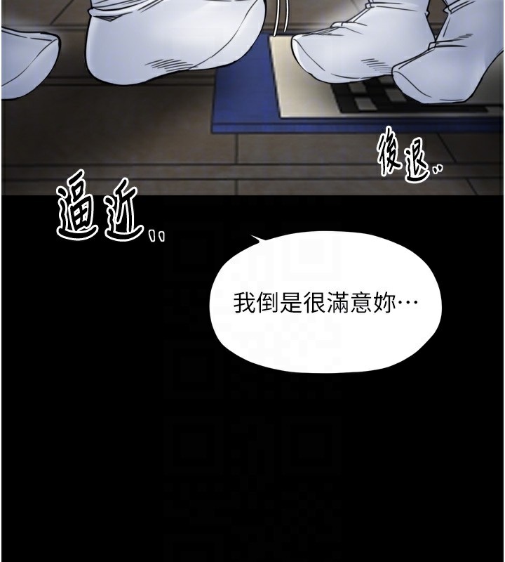 最强家丁第52話-以身還債的母女