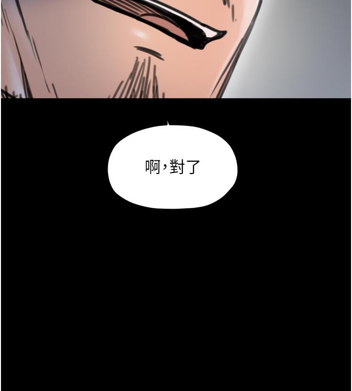 最强家丁第52話-以身還債的母女