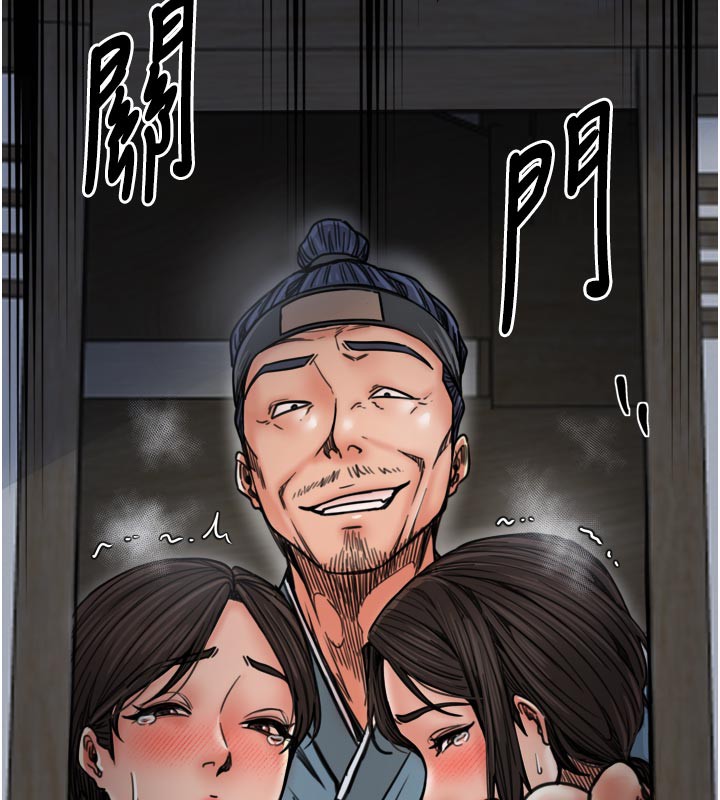 最强家丁第52話-以身還債的母女