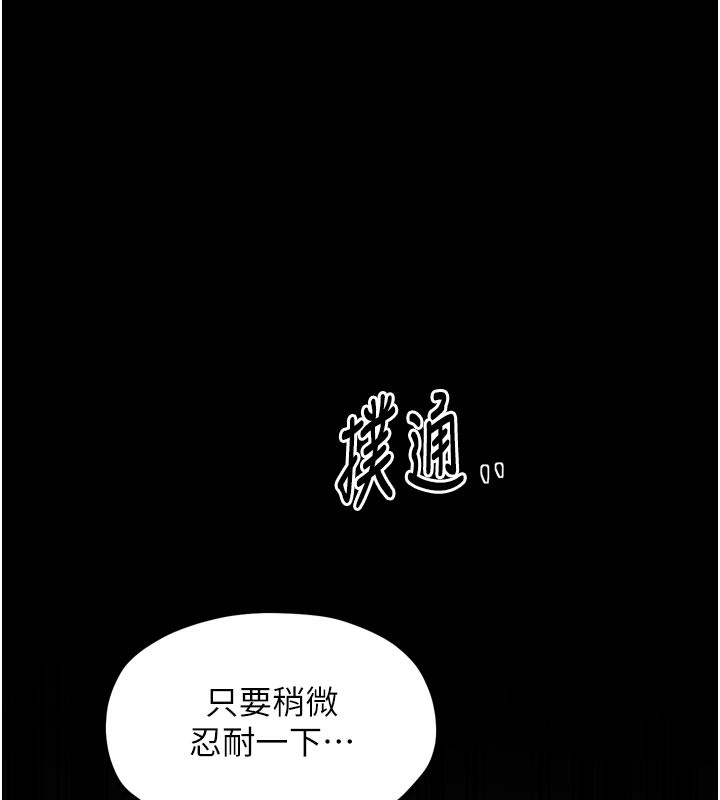 最强家丁第52話-以身還債的母女