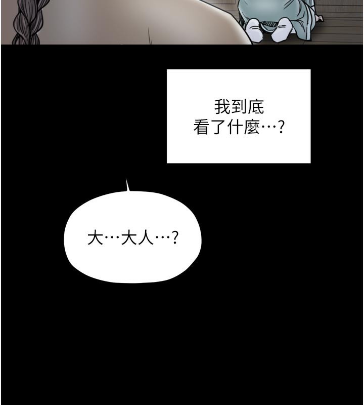 最强家丁第52話-以身還債的母女