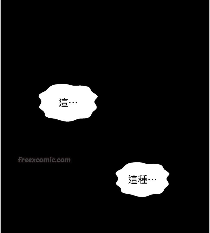 最强家丁第52話-以身還債的母女