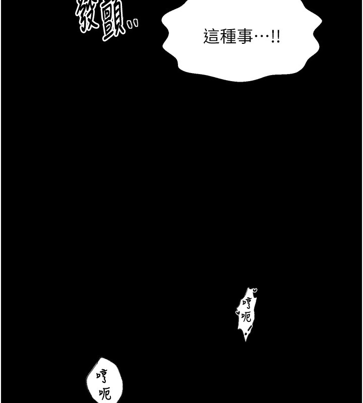 最强家丁第52話-以身還債的母女