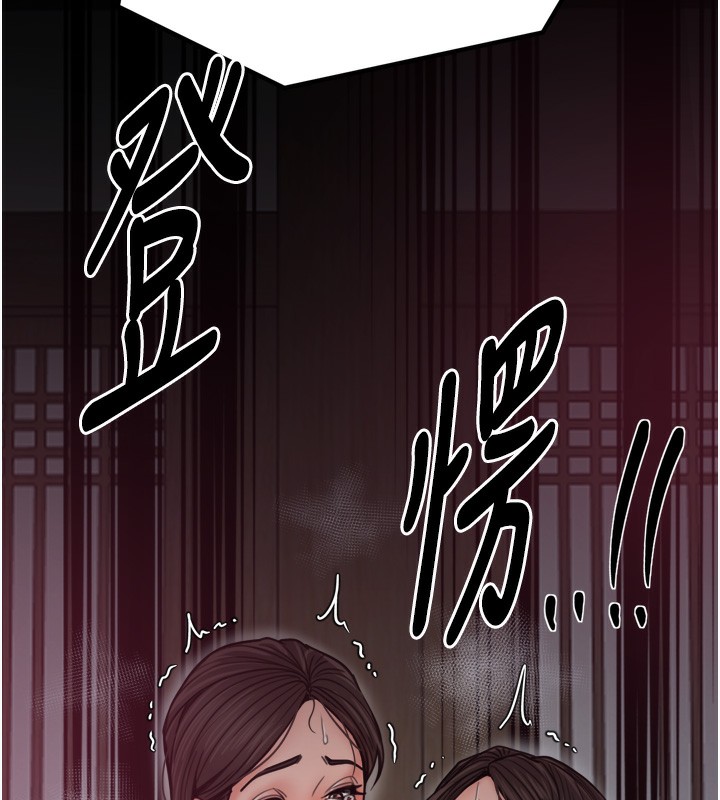 最强家丁第52話-以身還債的母女